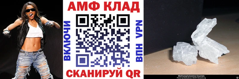 закладка  Заволжск  Амфетамин Premium 