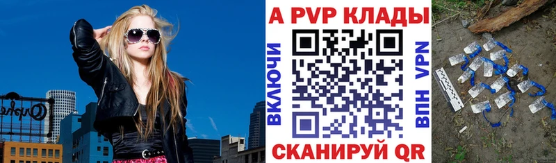 Alpha PVP СК КРИС  Заволжск 