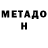 Метадон VHQ Pongsapat Saechua