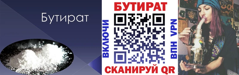 наркотики  Заволжск  сайты даркнета официальный сайт  БУТИРАТ оксибутират 