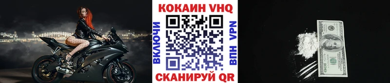 закладки  Заволжск  COCAIN VHQ 