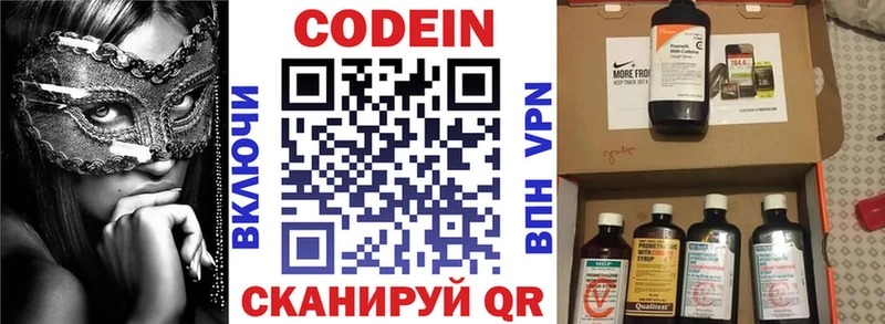 даркнет Telegram  купить наркотик  Заволжск  Codein Purple Drank 