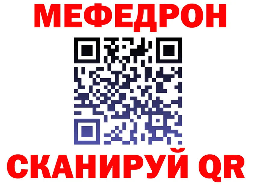 МЕФ кристаллы как войти площадка блэк спрут Заволжск