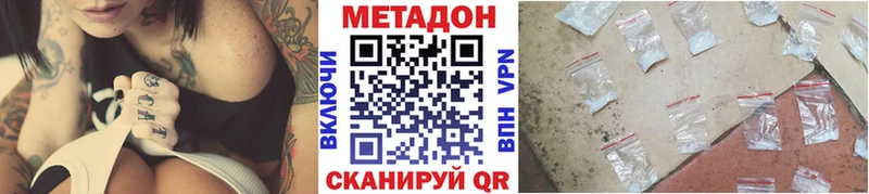 МЕТАДОН кристалл  сколько стоит  Заволжск 