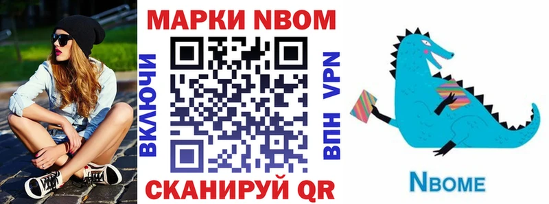 Марки 25I-NBOMe 1,5мг  купить   Заволжск 
